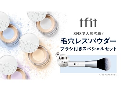 《新商品！》パウダー新色&ブラシセット