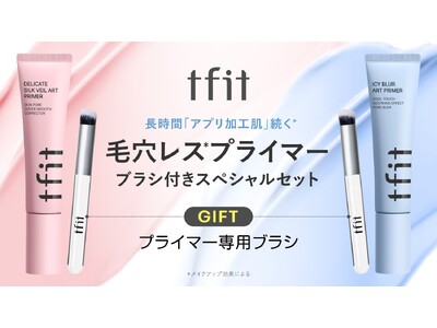 《新商品！》プライマーブラシスペシャルセット