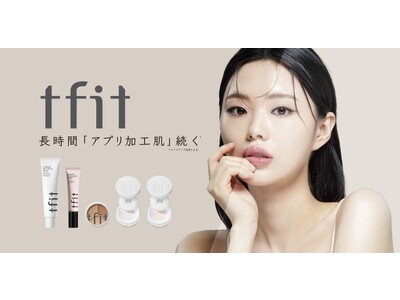 《新発売》韓国ブランド「tfit」から話題のベースメイクアイテム！