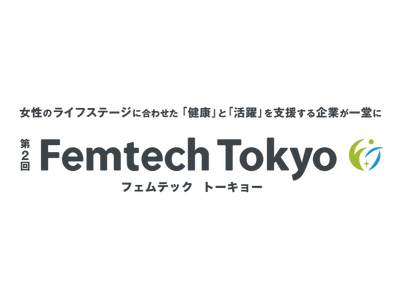 第2回 Femtech Tokyoにフォエリーを出展！