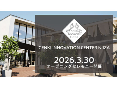 障がいの有無を超え、地域が混ざり合う。複合福祉施設「GENKI INNOVATION CENTER NIIZA」いよいよ4月1日開所。3月30日にはオープニングセレモニーを開催