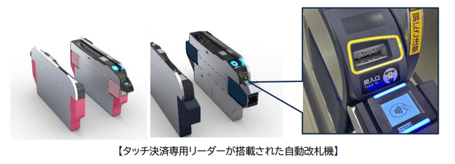 2025年4月26日から札幌市営地下鉄の全49駅でクレジットカードやデビットカード等のタッチ決済による乗車サービスの実証実験を開始します