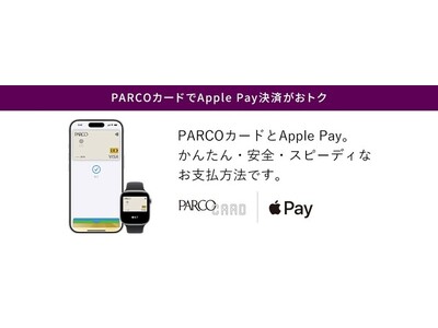 PARCO�ٓ��ł�Apple Pay���ς�PARCO�|�C���g�t�^�J�n