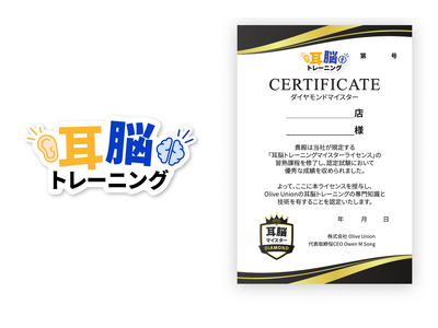 �y�������Olive Union�z�̔��������u���]�g���[�j���O�}�C�X�^�[���x�v��3��1�����J�n�B�X�}�[�g�W���탁�[�J�[�Ƃ��āA���{�́u�������̎Љ�ۑ�v�̉�����������