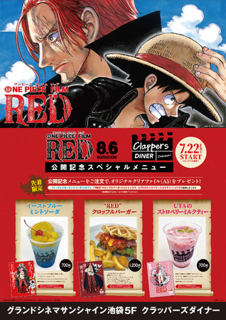 wONE PIECE FILM REDxJLO    OhVl}TVC r5FJtFuNbp[Y_Ci[vɂČJLOXyVj[̔I撅̍wғTI