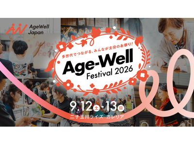 南野陽子さん、SUさんらが登場！第5回「Age-Well Festival 2026」タイムテーブル公開