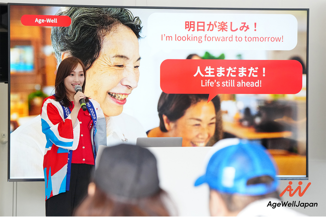「未来の生き方」を考える7日間！Age-Well Designが大阪・関西万博で共鳴