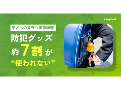 �y�q�ǂ��̌������Ԓ����z�q�ǂ��������肪�t���ʂ��B�e�����߂��h�ƃO�b�Y�̖�7����