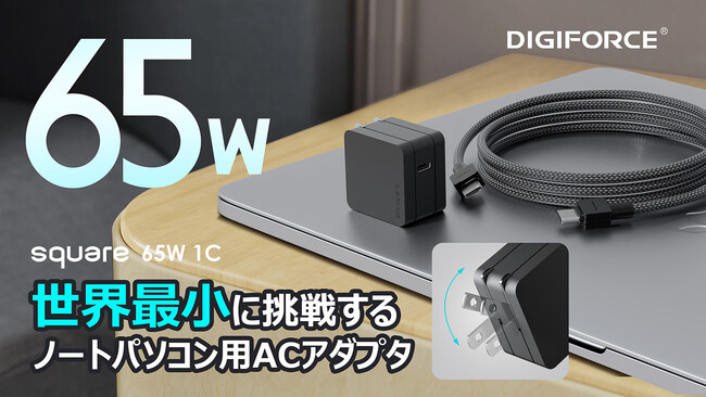 yDIGIFORCEzĂptIm[gp\Rɏ[d\ȁusquare 65W 1CvPD[dB