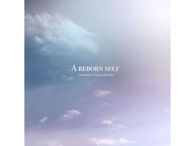 理学博士 和合治久先生監修『A Reborn Self ～不安と恐れからの解放～』ソルフェジオ周波数396Hzの癒やしの音色