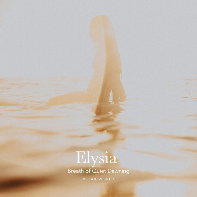薄明×音浴が生む“静けさの目覚め”。RELAX WORLD新作アルバム「Elysia - Breath of Quiet Dawning」12月5日リリース