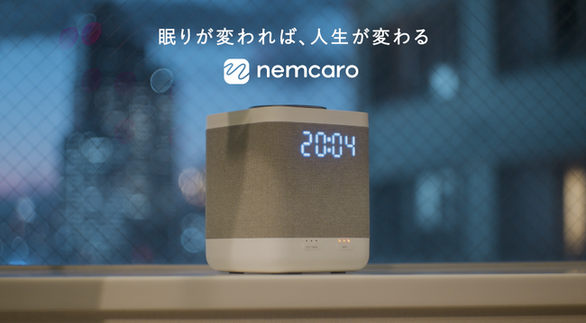 クラウドファンディング・展示会で注目を集めた“眠れる環境”。nemcaro、ビックカメラ新宿西口店にて店頭販売開始