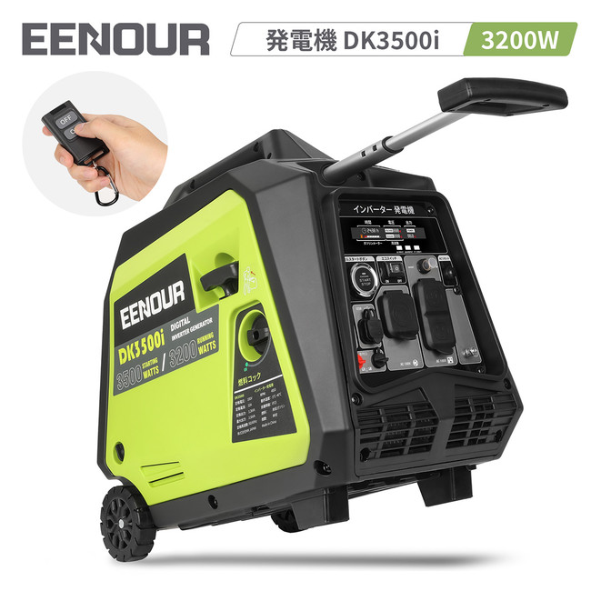 EENOURインバーター発電機DK3500iはリコイルとチョークが不要