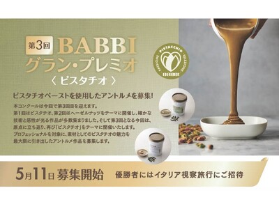 イタリア老舗ブランドであるBABBI業務用商品輸入代理店のサンエイト貿易株式会社が、プロフェショナル向けのコンテストを開催！