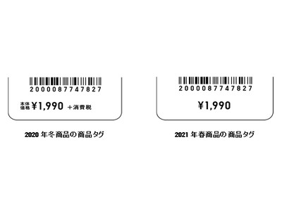 3月12日から、ユニクロとジーユーの商品を、おトクな価格で販売