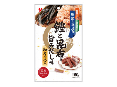 【日本を味わうカルパス】鰹と昆布の旨みを凝縮しました。だしの余韻に癒される「和カルパス旨みだし味」　20...