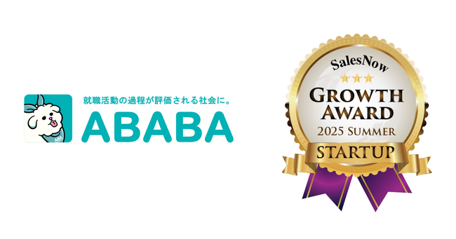 プレスリリース「就活支援サービス提供のABABAが「SalesNow Growth Award 2025 Summer」STARTUPカテゴリーに選出されました」のイメージ画像