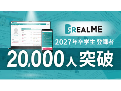 �̗p�������l�������̂��̂Əo���wREALME�x 2027�N���w���̓o�^�Ґ���2���l��˔j