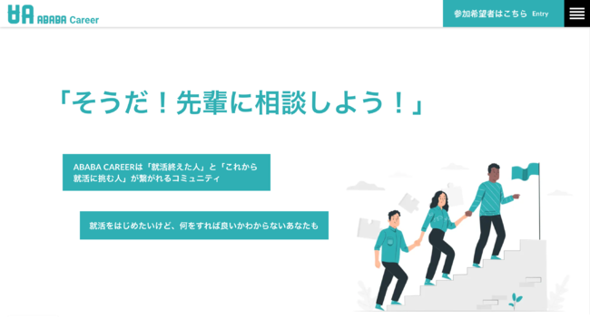 株式会社ababa の記事一覧 企業発情報 Prtimes フレッシュアイニュース
