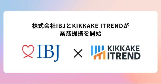 KIKKAKE ITREND、婚活最大手IBJと業務提携開始。ITエンジニアの“人生の幸福度最大化”を支援します。