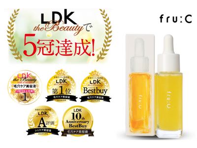 忖度なしの本音レビュー『LDK the Beauty』で5冠達成！500商品から選ばれた 毛穴ケア美容液 2023年ベストコスメ【fru:C（フルーシ―）】