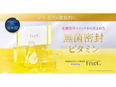 【総プレビュー数37万回超え!】ベトナム系インフルエンサーHanhan.cosme(ハート)様にFru:...