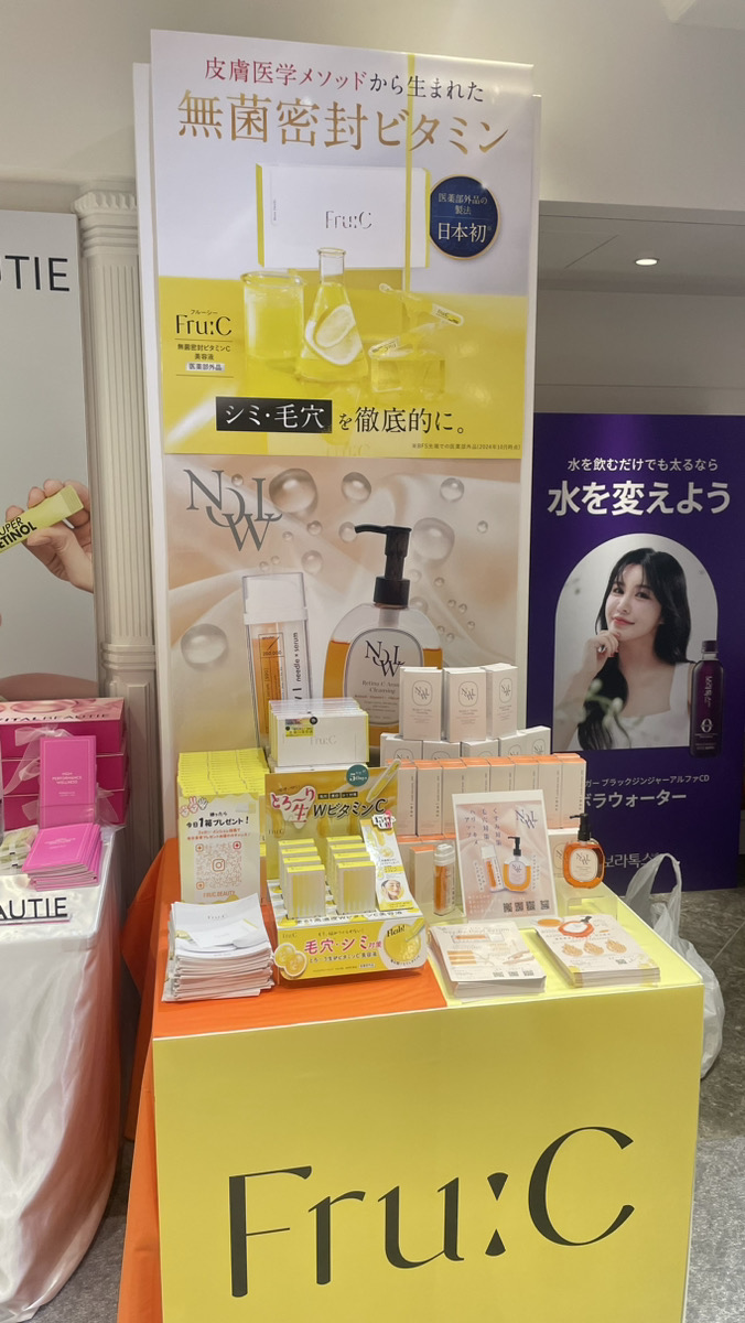 【総来場者数1,000名以上！】美容イベント「びゅーてぃふるえんす」に、今話題の高濃度ビタミンC美容液”Fru:C（フルーシー）”が出展！