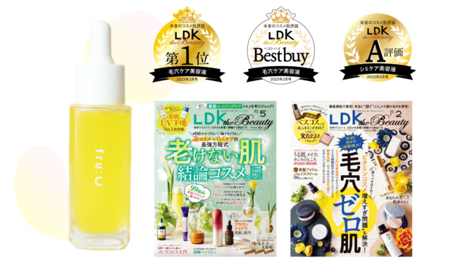 【2023年最新】辛口コスメ評価誌『LDK the Beauty』で３冠獲得！毛穴ケア部門第１位・シミケア部門で高評価のfru:C美容液とは・・・？