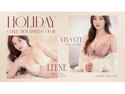 【クリスマスを彩る限定カラー】tu-hacciで大人気『Vivante』＆『Leene』シリーズ、冬の特別アイテムが本日販売開始