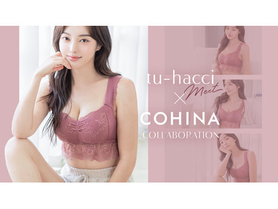 小柄さんに人気のアパレルブランド「COHINA」とインナーブランド「tu-hacci」がコラボ！記念インスタライブも開催決定！