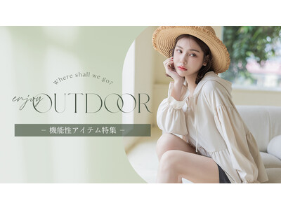 【夏をもっと快適に！】機能性アイテム特集が公開＆冷感キャミソール新登場