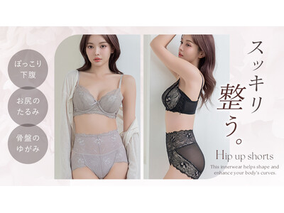 履くだけでマイナス5歳シルエット!スタイルアップの人気骨盤ガードルショーツに新タイプ《ハイウエスト丈》が登場