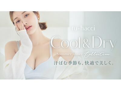 【暑さも汗もインナーで解決】tu-hacciより「Summer inner collection」が公開