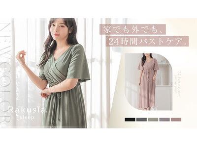 【新色登場】夏にぴったりの「スモークグリーン」！大人気のナイトブラ一体型カシュクールワンピースから新カラーが登場