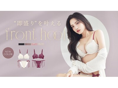 【新色発売】フロントホックブラからホリデー気分を彩る、新色カラーが登場！