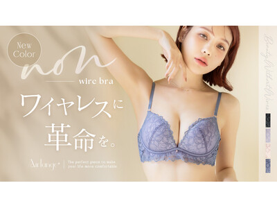 【新色発売】新時代のワイヤレスブラシリーズ“Airlange”から、新色が登場！