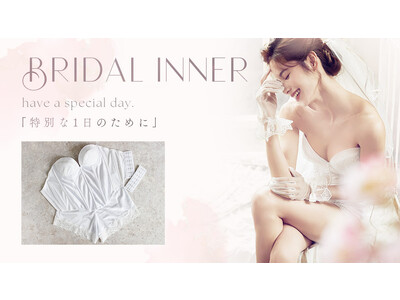 【プレ花嫁必見！】結婚式にブライダルインナーって必要なの・・・？先輩花嫁に聞いたブライダルインナーの選び方をご紹介！