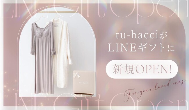 プレスリリース「【LINEギフト出店】インナーブランド『tu-hacci』が、LINEギフトに新規オープン！」のイメージ画像