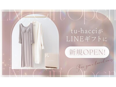 【LINEギフト出店】インナーブランド『tu-hacci』が、LINEギフトに新規オープン！
