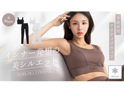 【水陸両用】下着専門店の技術で「胸を潰さない」スポーツブラ誕生。tu-hacciからヨガもプールもこれ1...