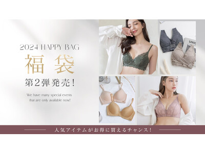 【数量限定】福袋第2弾！累計100万枚突破の人気アイテムや、セクシーランジェリーなど、毎年大人気の福袋が今年も登場。