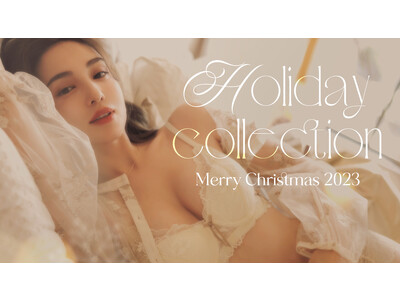 【2023 holiday collection】年に1度大切な人と過ごすクリスマスに着たいランジェリーをご紹介。