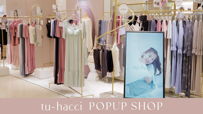 【大行列】インナーブランド"tu-hacci"のPOPUP SHOPが遂にスタート！大盛況の初日の様子をお届け！