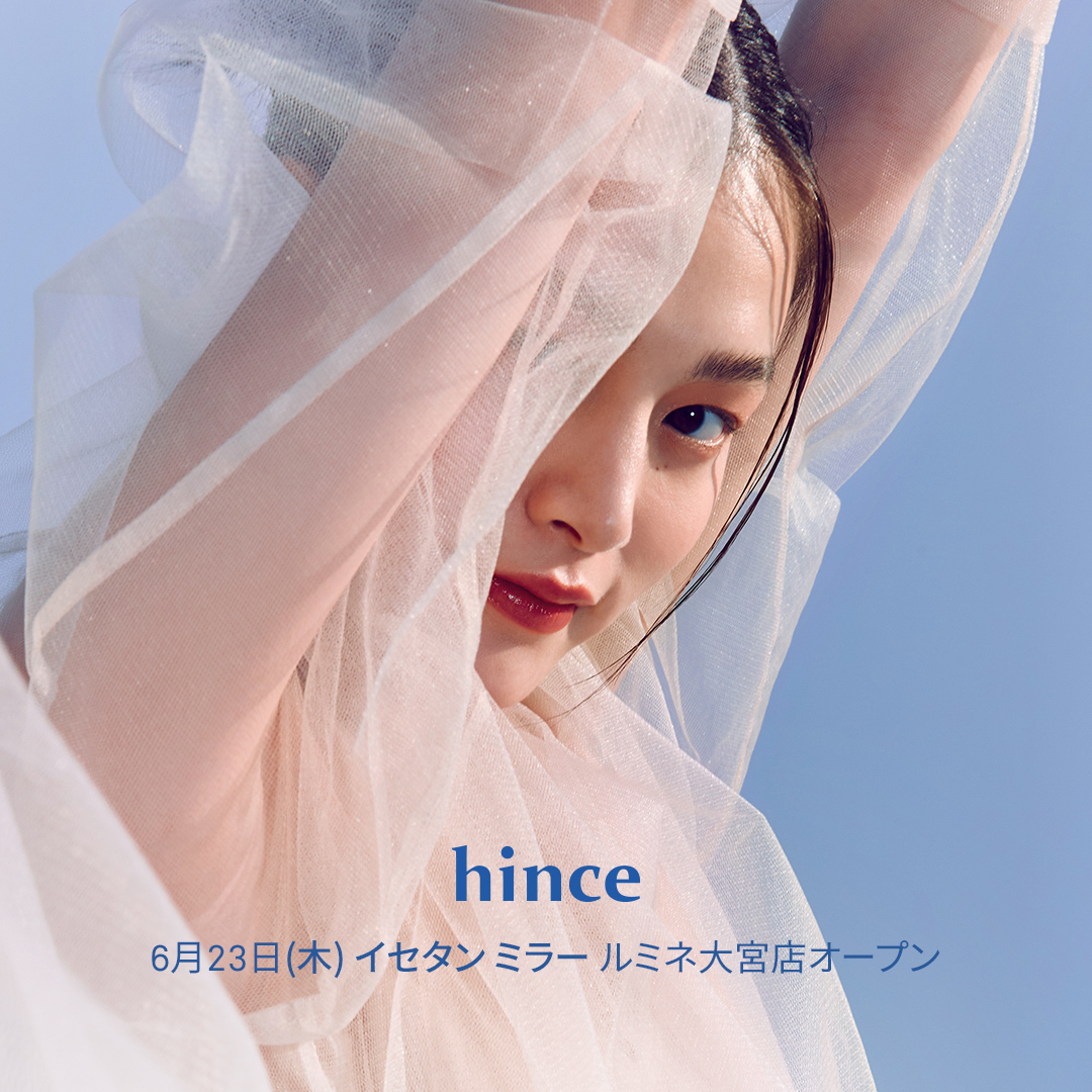 メイクアップブランド「hince」の常設店が『イセタン ミラー ルミネ大宮』にオープン　ニューデップスアイシャドウ新色も先行ラインナップ*
