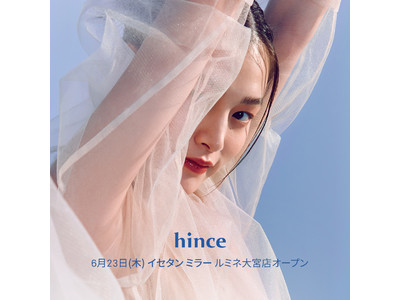 メイクアップブランド「hince」の常設店が『イセタン ミラー ルミネ大宮』にオープン　ニューデップスアイシャドウ新色も先行ラインナップ*
