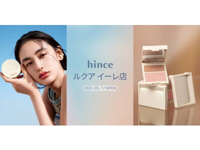 大人気メイクアップブランド「hince」 関西初となる直営店「hince ルクア イーレ店」をオープン　自由で活気にあふれる大阪の都市をイメージ
