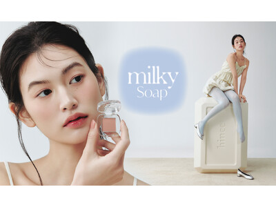【新発売】韓国で話題沸騰!石鹸の泡のような透明感と彩りを纏う「ミルキーソープコレクシ ョン」がついに日本上陸!
