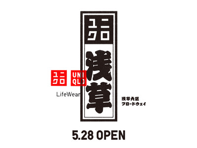 「ユニクロ 浅草」 5月28日（金）オープン