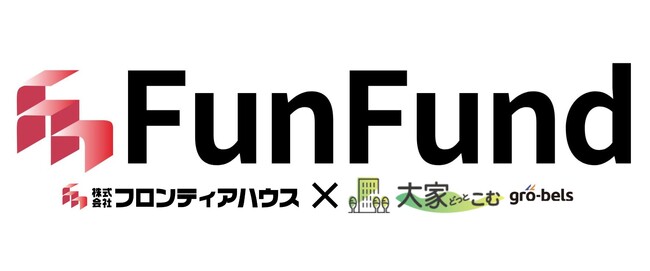 不動産クラウドファンディング「FunFund」11号ファンド達成率337％で申込受付を終了