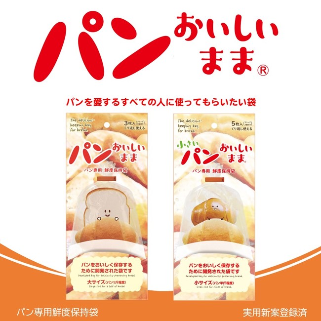 「パンおいしいまま」が富山駅前の新商業施設「MAROOT」で展示販売